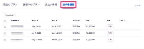 Zoom の請求に関するサポート.